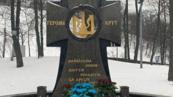 В Україні вшановують пам’ять Героїв Крут