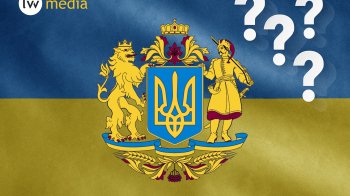 Великий Герб України – новий символ чи недалекоглядна політика
