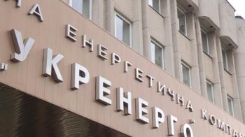 Будівля Укренерго, фото ілюстративне