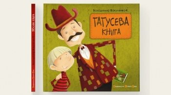 Львівське видавництво перевидасть книгу письменника, вбитого в Ізюмі