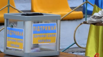 Скринька для пожертв на ЗСУ