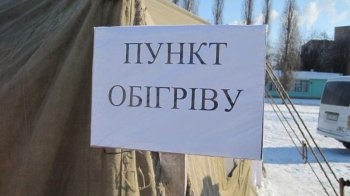 Із настанням холодів на Львівщині зможуть розгорнути понад 130 пунктів обігріву