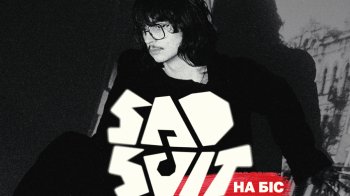 Ще один вечір разом: SadSvit повертається до Львова з додатковим концертом