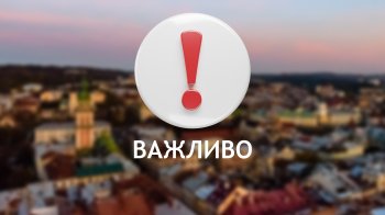 На Львівщині 10 березня оголосили відбій повітряної тривоги