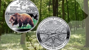 НБУ ввів в обіг пам'ятну монету "Чорнобиль. Відродження. Ведмідь бурий"