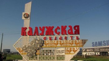 Росію атакували безпілотники: два впали у Калузькій області