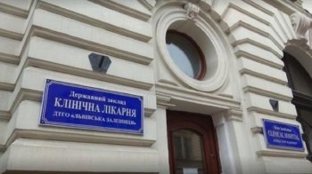 У Львові лікарню "Укрзалізниці" передають Мінздоров'я: які деталі відомі