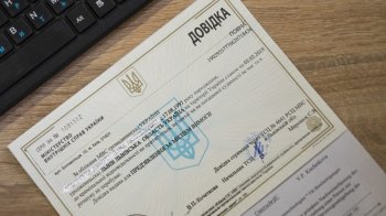 Щоб отримати довідку про несудимість, більше не потрібно заповнювати документи російською