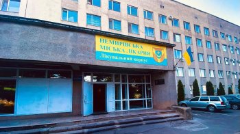 Суд стягнув з лікарні на Яворівщині близько 800 тис. грн на користь фармацевтичної компанії