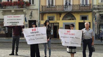 Львів’яни вийшли на протест проти забудови площі Князя Святослава в зоні ЮНЕСКО