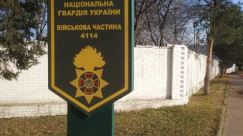 Правоохоронці провели обшуки у військовій частині Нацгвардії у Львові: вручено 4 підозри
