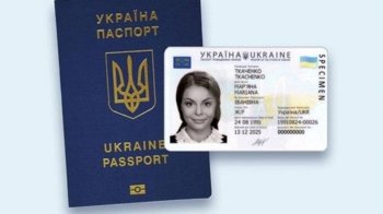 На Львівщині тимчасово не оформлятимуть паспорти