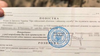 В Україні вручатимуть повістки незалежно від місця перебування на обліку