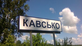 Одне із сіл на Львівщині перейменували