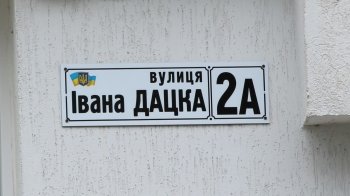 У Дрогобичі назвали вулицю на честь загиблого Героя – Івана Дацка