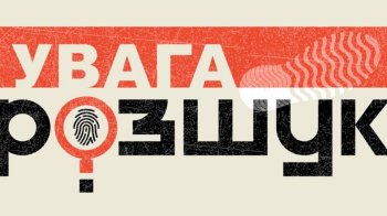 Вийшов з дому та зник: на Львівщині тиждень розшукують 35-річного чоловіка