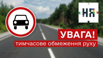 У неділю вранці буде обмежено рух транспорту в центрі Новояворівська