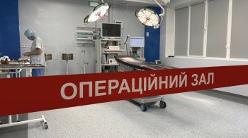 В одній з лікарень Львова запрацювали нові операційні з сучасним обладнанням