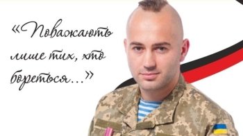 У Львові завтра відкриють Алею пам'яті на честь Тараса Жеребецького