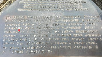 Біля пам'ятника Шевченку в центрі Львова помітили помилку на табличці шрифтом Брайля