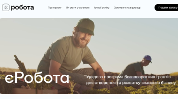47 мешканців Львівщини отримали мікрогранти на розвиток бізнесу від “єРобота”