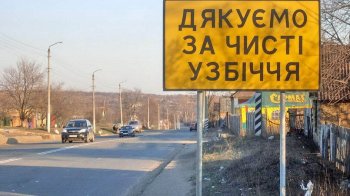 Водій злив майже 9 тонн фекалій біля траси Київ — Чоп на Львівщині