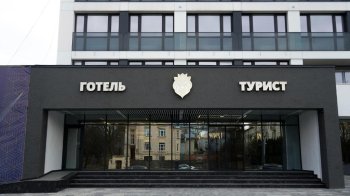 У Львові за понад 200 млн грн виставили на продаж арештований готель “Турист”