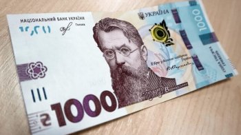 Тисяча нривень