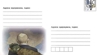 Укрпошта випустить новий маркований конверт "Ласкаво просимо до пекла"