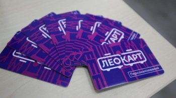 Пільгова карта Леокарт