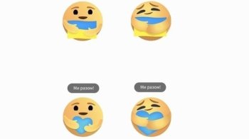 Мінкульт хоче створити емодзі, присвячені Україні