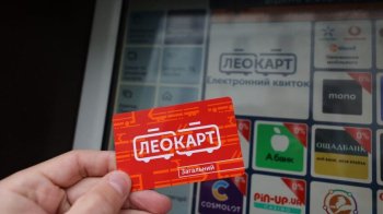 Власники ЛеоКарт 1 лютого декілька годин не зможуть поповнити свої транспортні картки