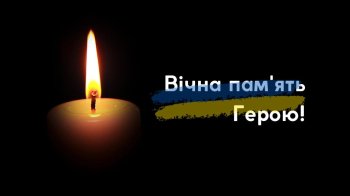 На війні загинув 26-річний пілот зі Львівщини 