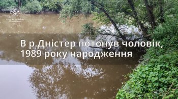 Пірнув та не виплив: на Львівщині потонув 34-річний чоловік