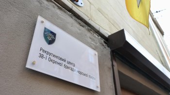 У Львові відкрили рекрутинговий центр 38-ї окремої бригади морської піхоти.