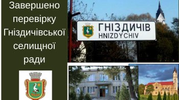 Безконтрольне використання земель та води: екоінспекція виявила порушення у Гніздичівській громаді