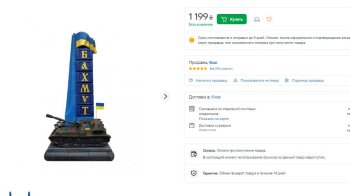 Підставка для горілки «Бахмут» та «Острів Зміїний»: в Україні знову заробляють на війні