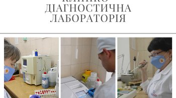 У Центрі легеневого здоров’я можна провести діагностику здоров`я у сучасній лабораторії