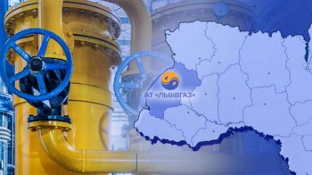 «Львівгаз» оштрафували за зловживання монопольним становищем