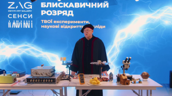 Від Тесли до вирощування кристалів | Інтерактивна лекція Олександра Захар'яша