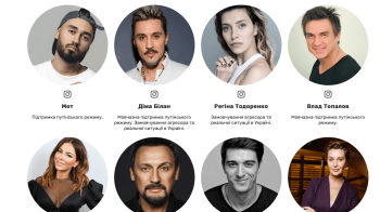 В Україні створили сайт зі списком артистів, які не виступили проти росії