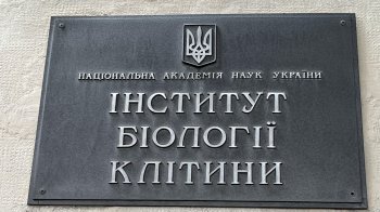 Двоє львівських науковців стали членами-кореспондентами НАН України