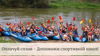 Відпочинок на Дністрі: турклуб «Манівці» запрошує на благодійний сплав