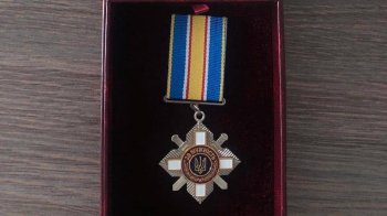 Орден "За мужність"