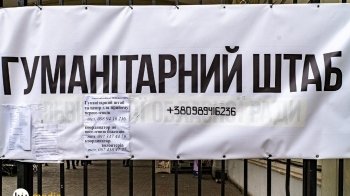 “Разом до перемоги!: як працює львівський штаб гуманітарної допомоги