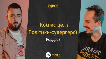 Хто в Україні читає комікси та чому вони не тільки для дітей