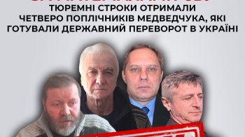 Поплічники Медведчука, які готували державний переворот в Україні, отримали тюремні строки