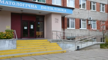 Стоматологічна поліклініка №4 у Львові