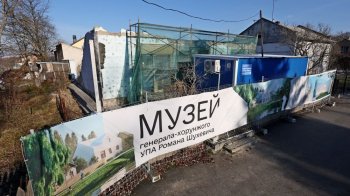 80% вартості відбудови музею Шухевича у Білогорщі профінансують благодійники