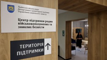 Центр підтримки родин полонених та зниклих безвісти